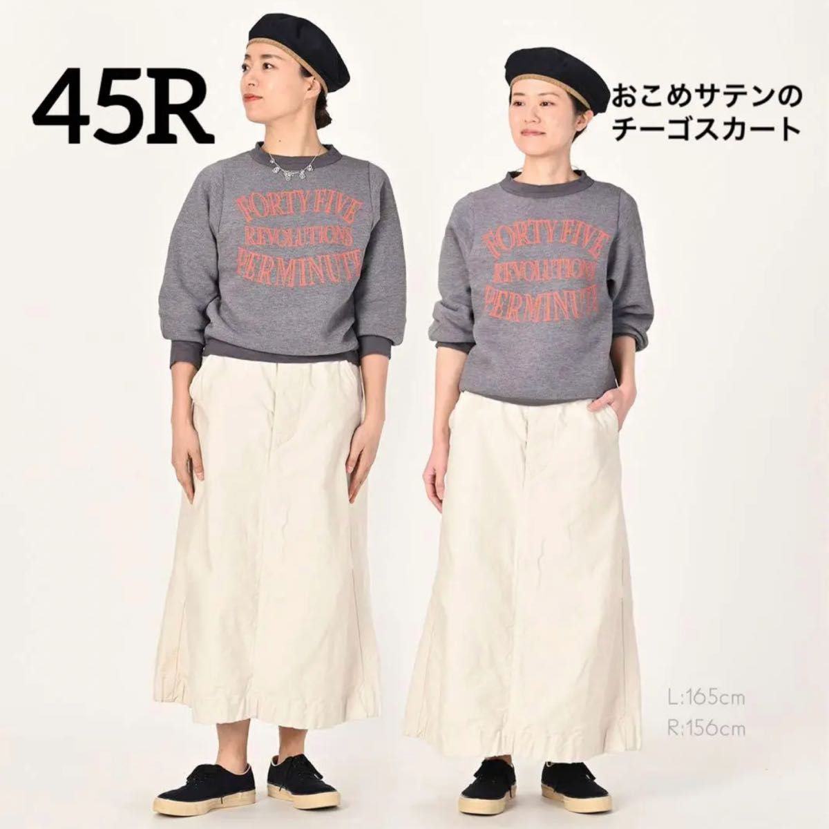 45R 45rpm おこめサテンのチーゴスカート アンティークベージュ 45R 45rpm おこめサテンのチーゴスカート アンティークベージュ