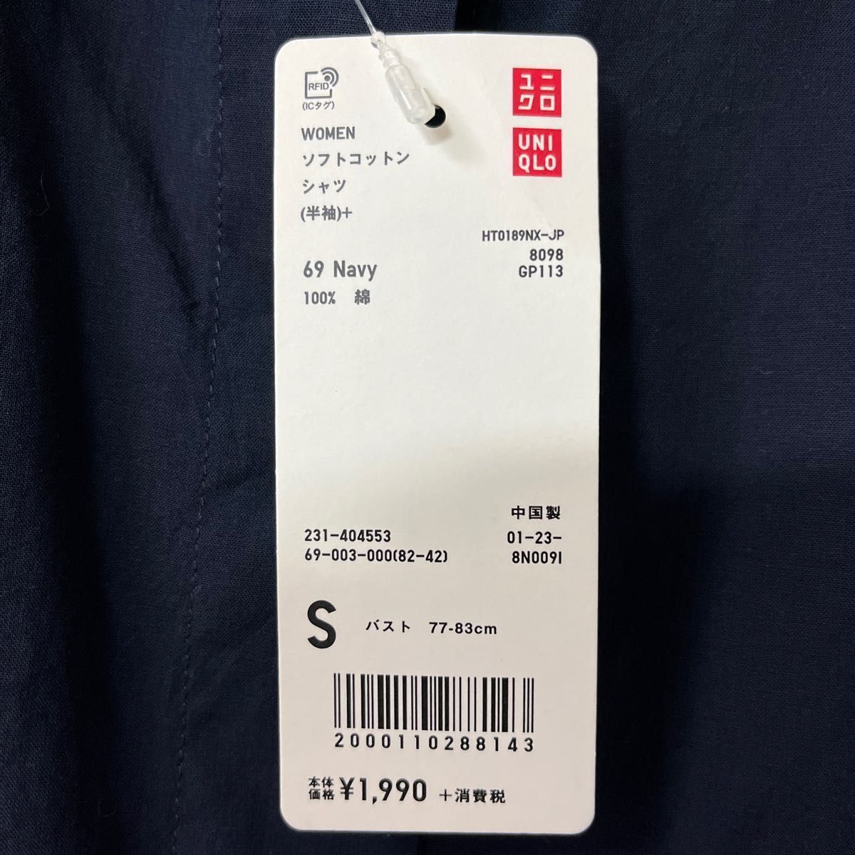 Sサイズ2枚セットUNIQLO半袖ソフトコットンシャツ