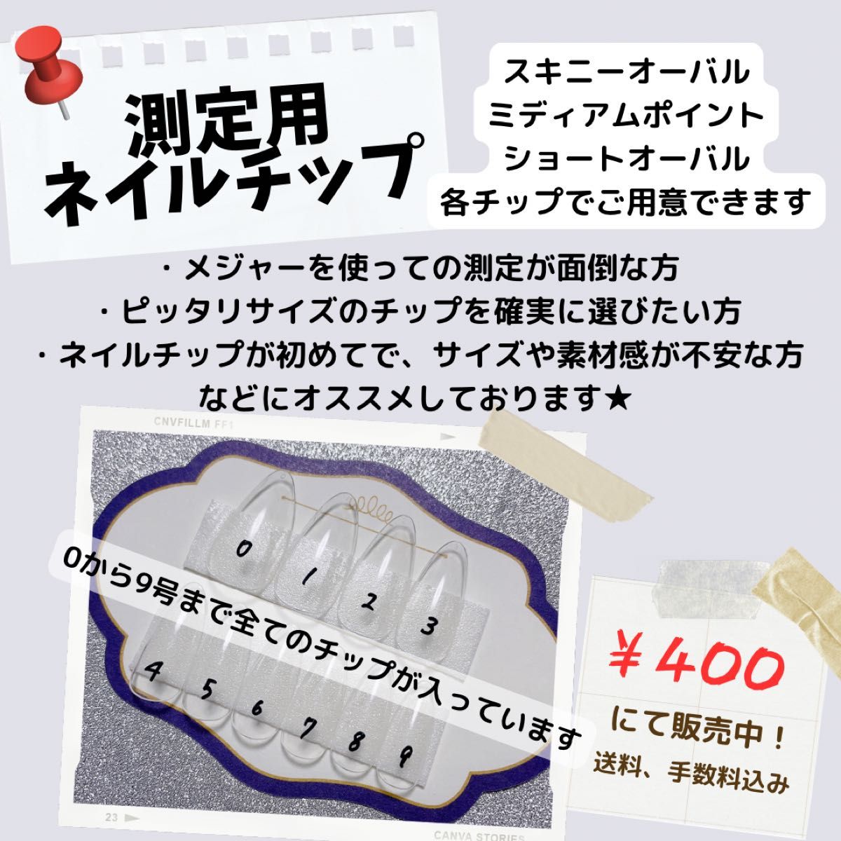 ★そくばくめもりぃ*.ネイルチップ サブカル メンヘラ 地雷系 白 黒 十字架 ゴスロリ パンク 量産系 量産型 個性的 つけ爪