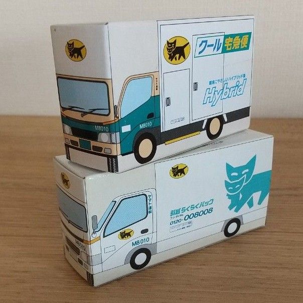 クロネコヤマト ミニカー 2台セット〈クール宅急便車+引越車 クロネコヤマト ミニカー 2台セット〈クール宅急便車+引越車