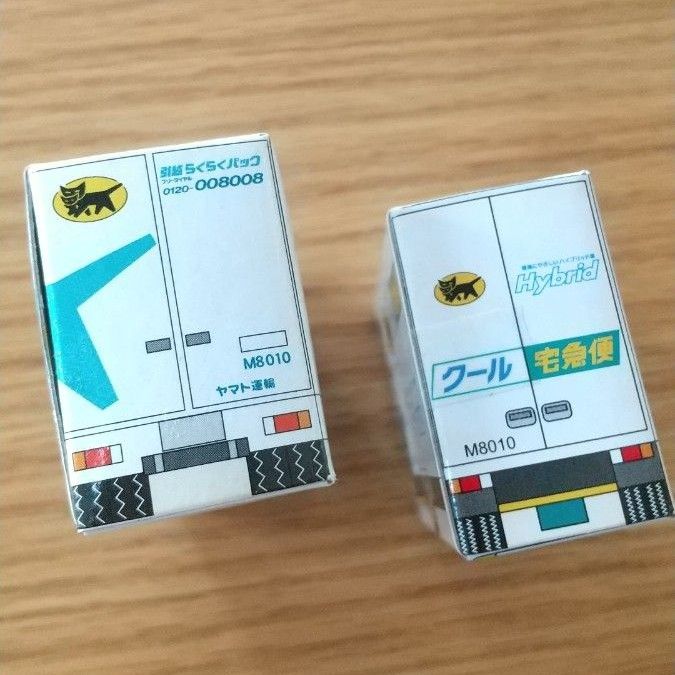 クロネコヤマト ミニカー 2台セット〈クール宅急便車+引越車 クロネコヤマト ミニカー 2台セット〈クール宅急便車+引越車