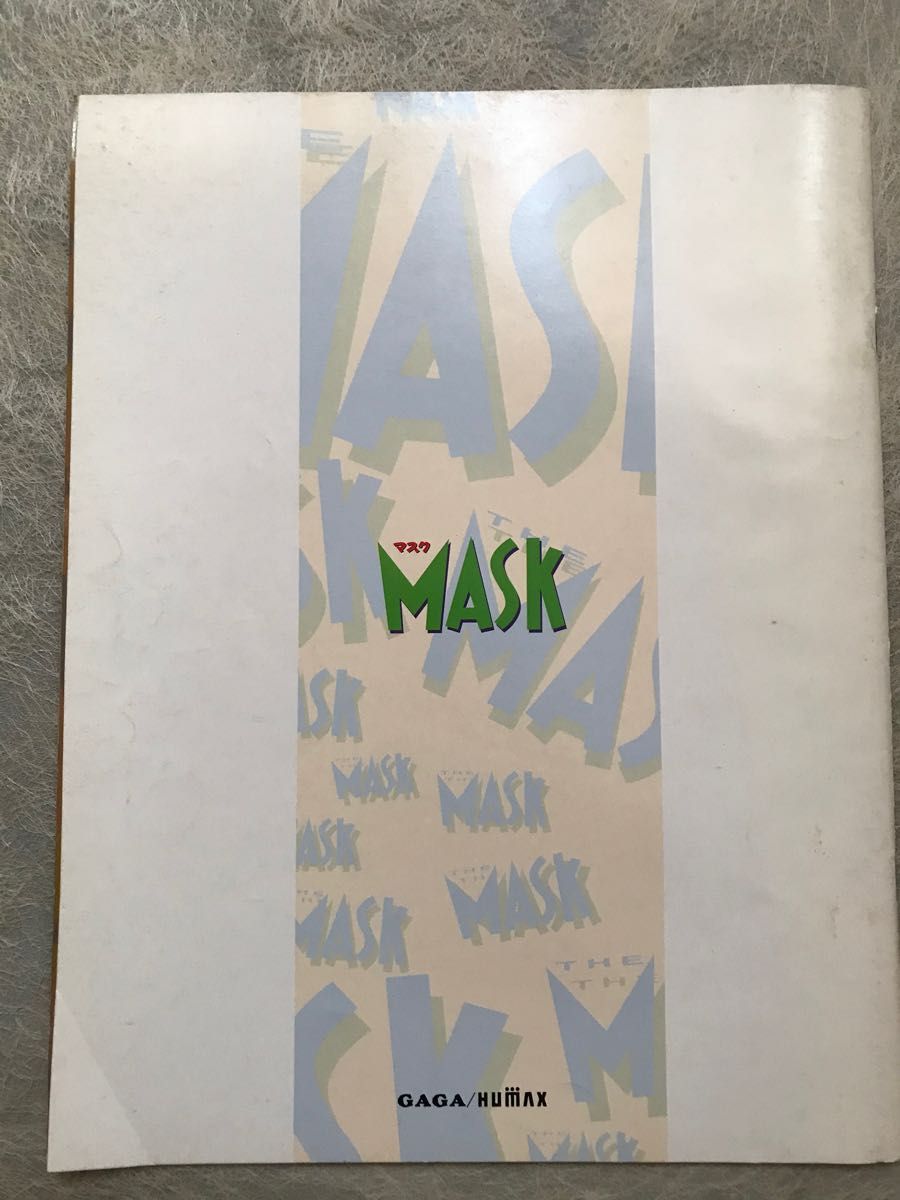 映画パンフレット　MASK 