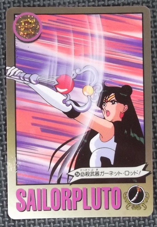 【バンダイ：カード】1995/美少女戦士セーラームーンS/254_画像1