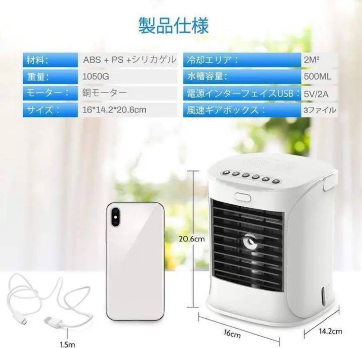 冷風機 扇風機 スポットクーラー 卓上 小型 熱中症対策 加湿