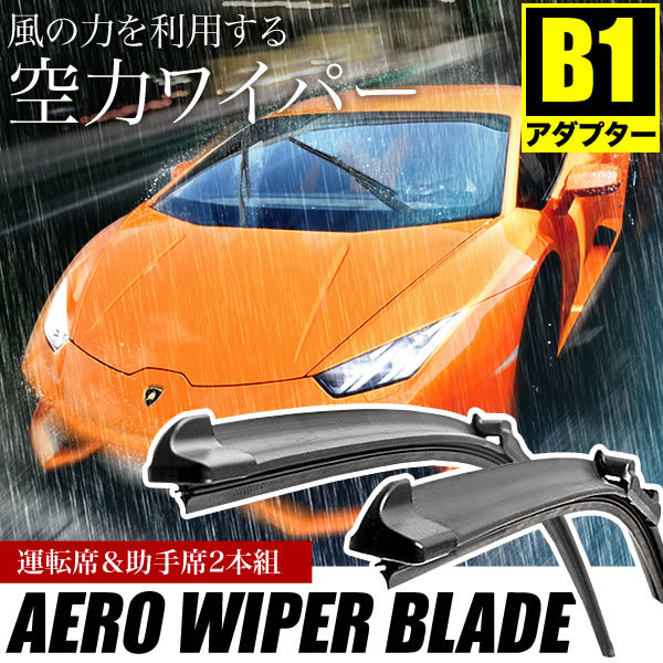 スマート スマートフォーツー クーペ 1.0ブラバス [2010.07-2015.12] 600mm×550mm エアロワイパー フロントワイパー 2本_画像1