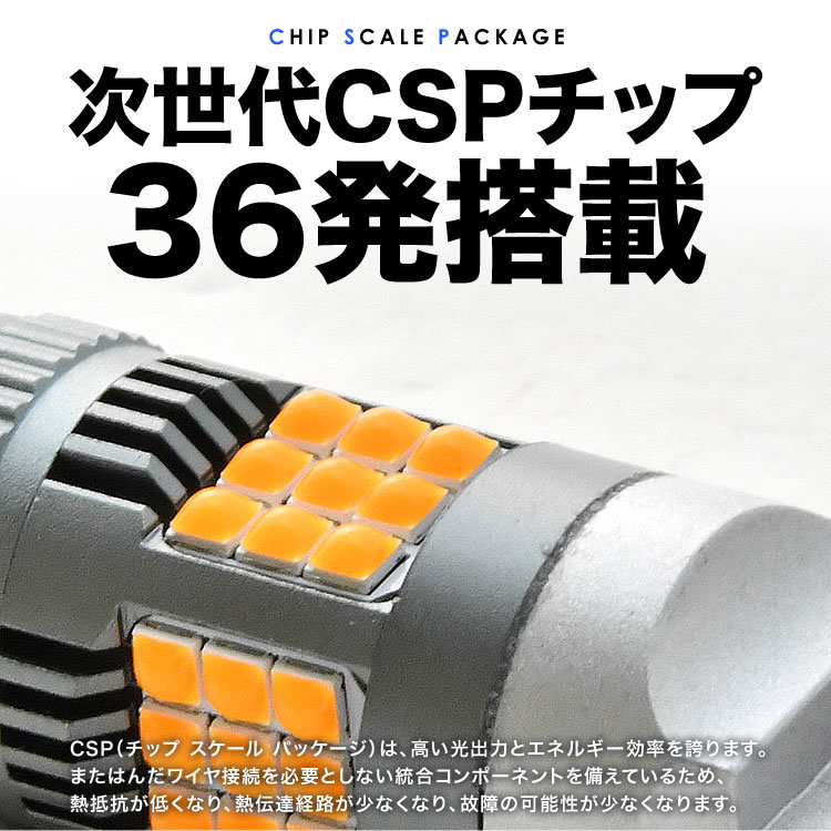 CS#A ランサーセディア H12.5-H15.1 LED ウインカー球 アンバー 4個セット 放熱ファン搭載 ハイフラ防止抵抗内蔵_画像3