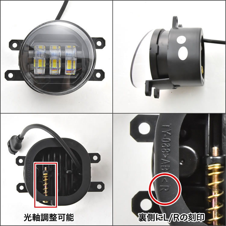 NZT/ZRT260系 アリオン LED フォグランプ 左右セット 2色切替式 発光色切り替え ホワイト イエロー 光軸調整_画像5