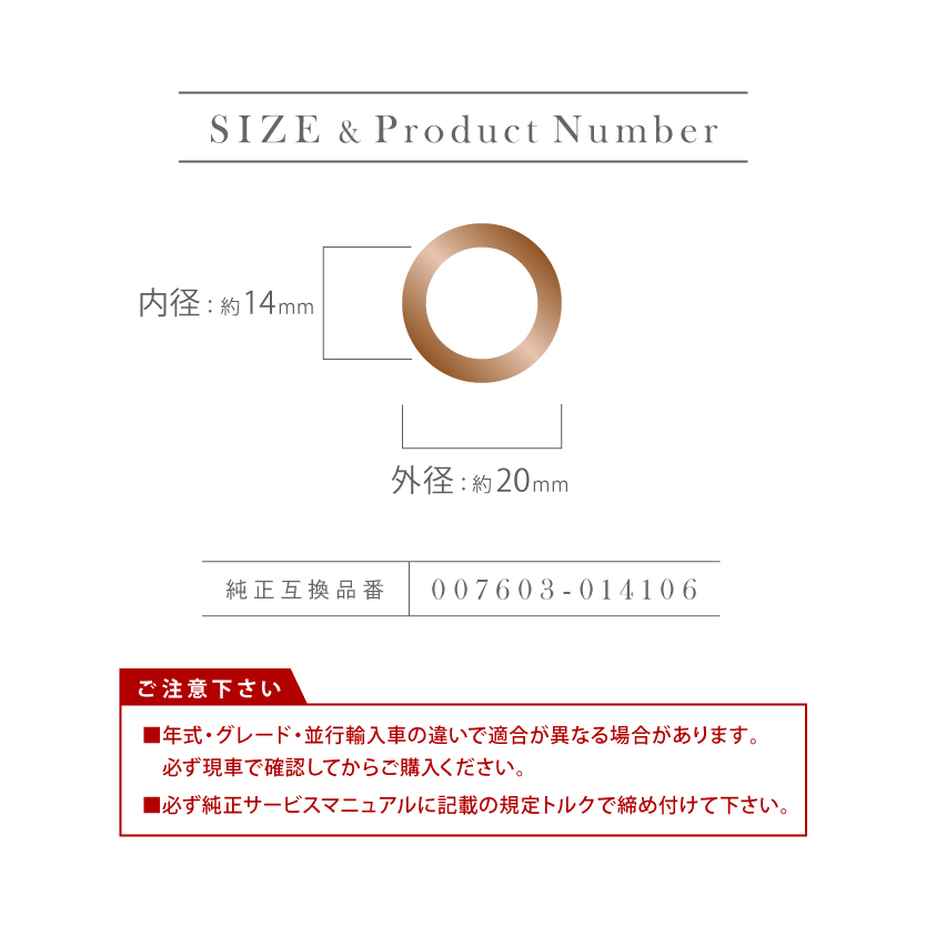 メルセデスベンツ Sクラス (W220) S55AMGコンプレッサー ドレンパッキン ドレンワッシャー M14 外径20mm 内径14mm 10枚セット 品番EUW09_画像2