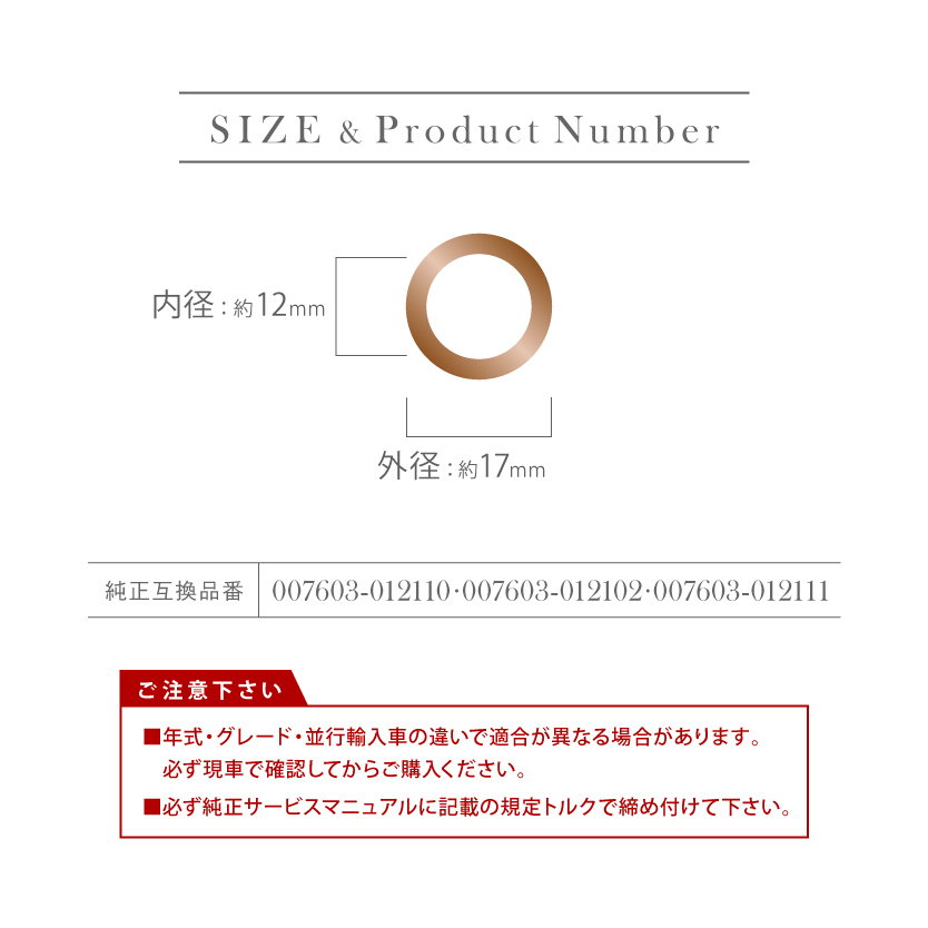 メルセデスベンツ Eクラス (W211) E350 E500 E550 ドレンパッキン ドレンワッシャー M12 外径17mm 内径12mm 10枚セット 品番EUW08_画像2