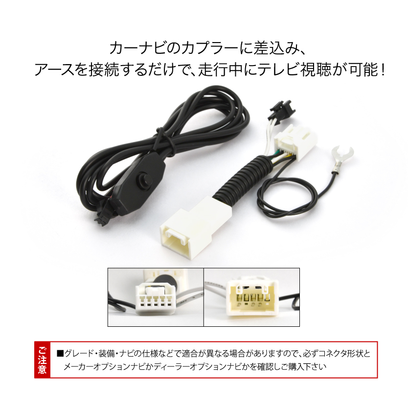 H0048K6010 NSZP-W67D TVキャンセラー テレビキャンセラー テレビキット スバル ディーラーオプションナビ パイオニア スイッチ付 tvc34_画像2