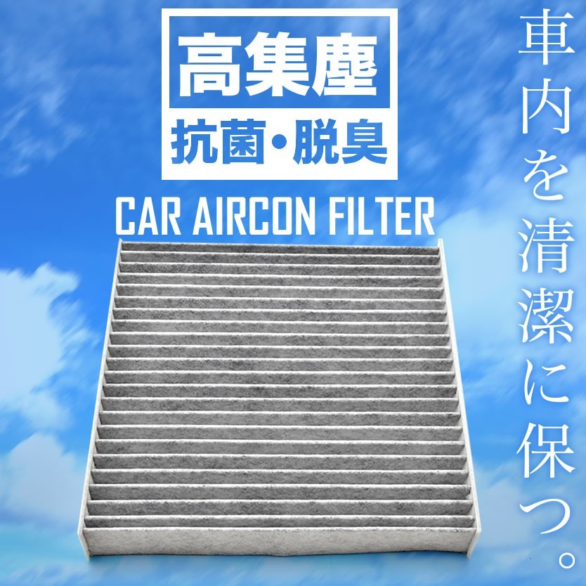 送料無料！ ホンダ GK3/GK4/GK5/GK6 フィット H25.9-R2.2 車用 エアコンフィルター キャビンフィルター 活性炭入 014535-2220_画像1