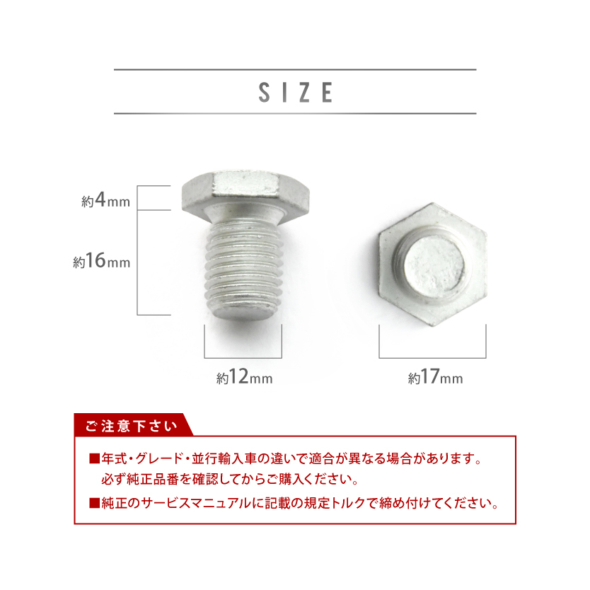 BMW用 3シリーズ 320i (E36) E-BF20 / E-CB20 / E-CB20 エンジンオイルパン用 ドレンボルト ドレンプラグ M12×1.5 EUB05_画像2