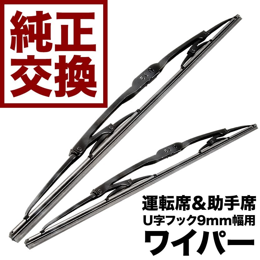 NKE165G NRE161G NZE161G NZE164G ZRE162G カローラフィールダー フロントワイパー 600mm×400mm 2本 フッ素樹脂コート_画像1