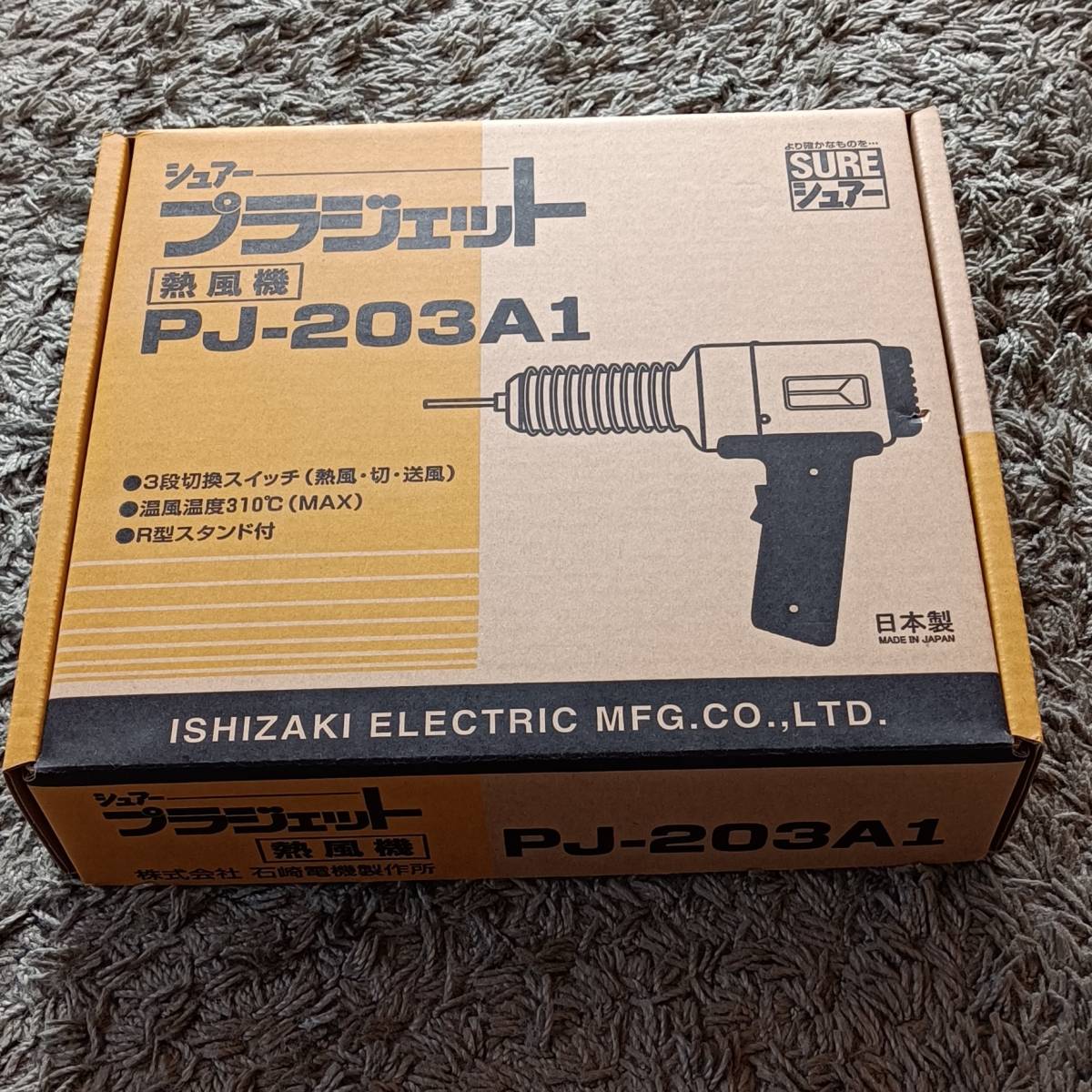 プラジェット SURE 半田ゴテ 熱機器 PJ-203A1-