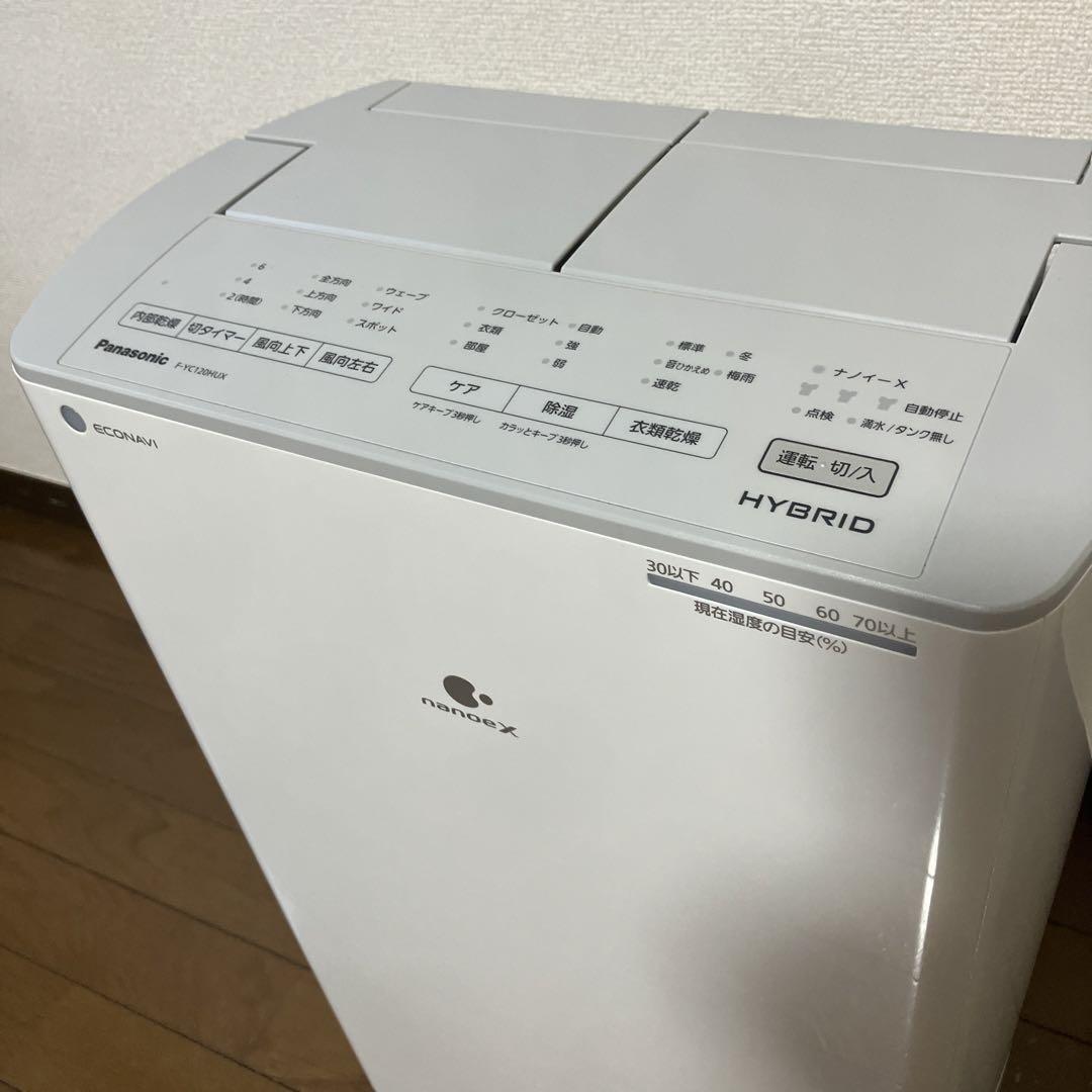 Panasonic パナソニック 衣類乾燥除湿機 F-YC120HUX 美品(除湿器