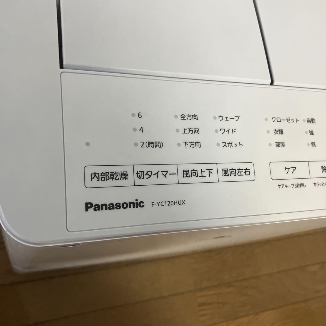Panasonic パナソニック 衣類乾燥除湿機 F-YC120HUX 美品