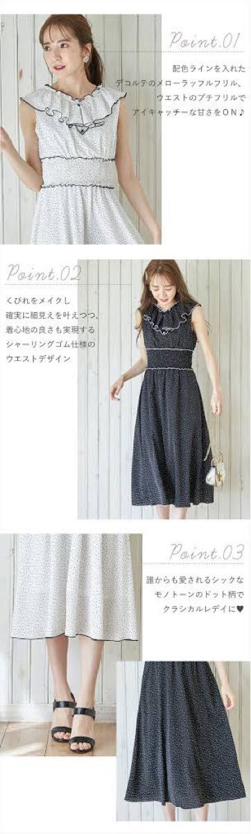 tocco closet 配色ライン入りドットメローラッフルフリルウエストシャーリングワンピース