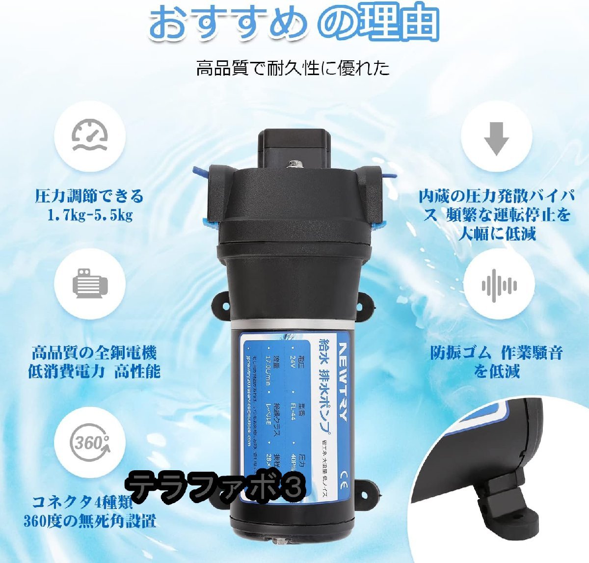 給水 排水ポンプ ダイヤフラムポンプ 自吸式ウォーターポンプポンプ RV水道水ポンプ 自動スイッチ 大流量 17L/min (24V)_画像4
