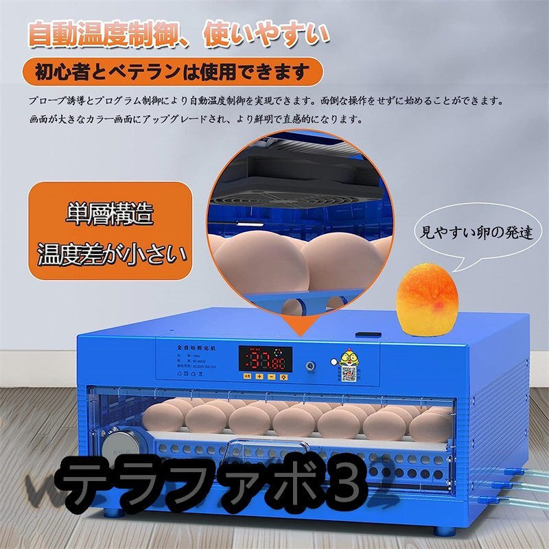  full automation . egg vessel 56 egg in kyu Beta - high capacity . egg vessel attaching digital display automatic water supply type automatic temperature system humidity guarantee . chicken etc. house . house . birds exclusive use .. vessel 