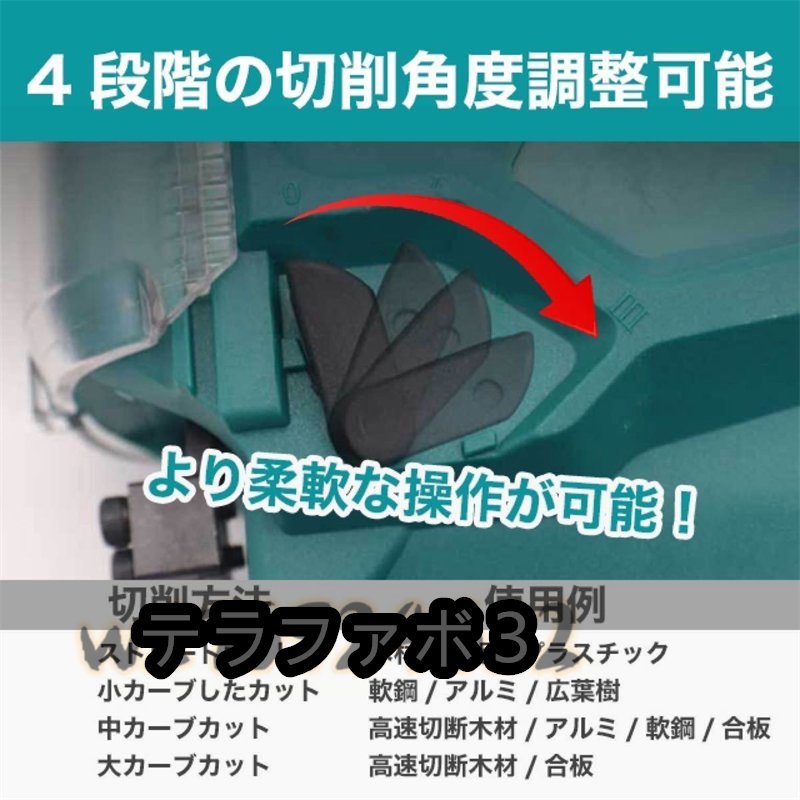 店長特選★電動ジグソー 電動のこぎり ジグソー 電動 充電式コードレスマキタ バッテリー 互換_画像5