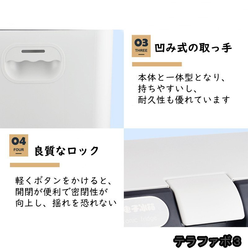 車載冷蔵庫 15L ポータブル冷蔵庫 -10℃～+65℃調整 持ち運べる小型冷蔵庫 クーラーボックス 家庭用車載用 静音 DC12V/24V 110V 白&灰色_画像10