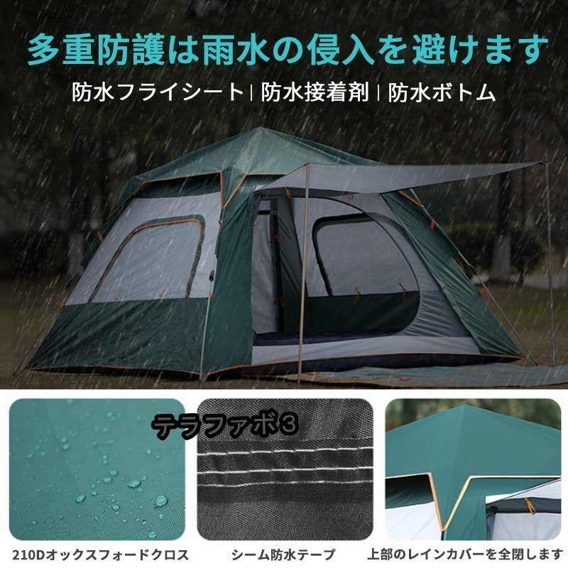 ワンタッチテント 自動式テント 3-4人用 軽量 キャンプ ドーム型 雨よけ 日よけ 蚊よけ 紫外線防止 アウトドア メッシュ通気 防水 グリーン_画像6