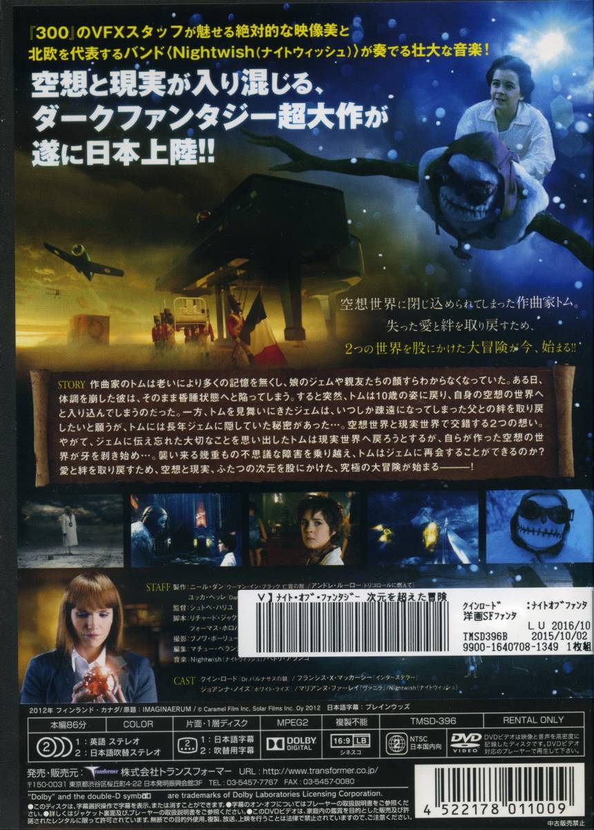 * Night *ob* fantasy next origin . beyond adventure *k in * load (DVD* rental version )