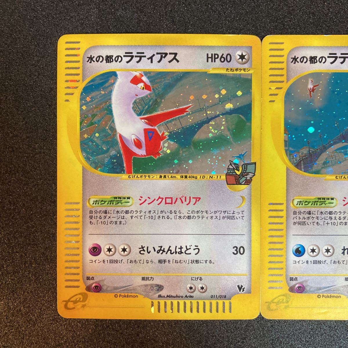 再入荷格安 ポケモンカードe 水の都のラティオス 良品 ZBw08