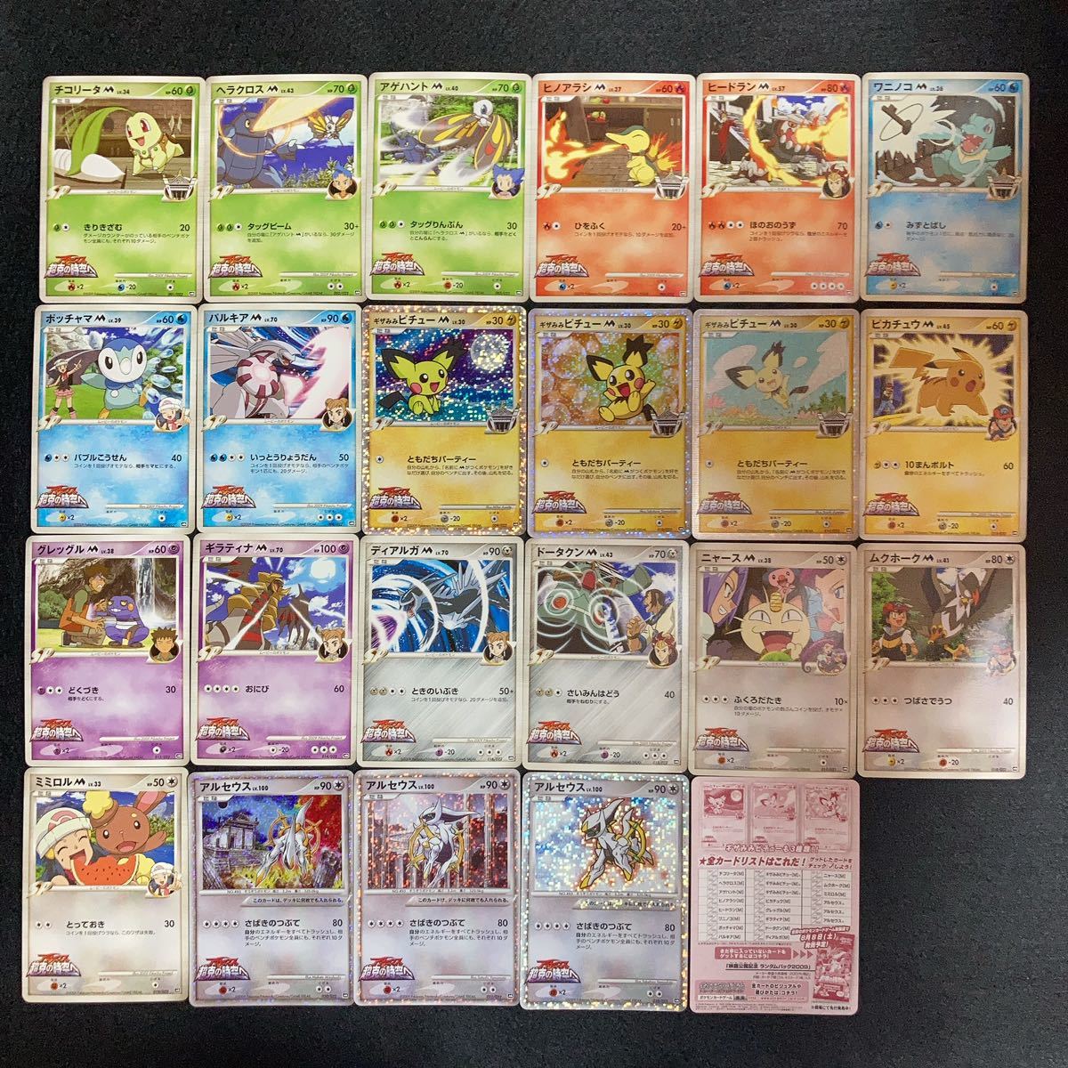 Yahoo!オークション - ポケモンカード アルセウス超克の時空へ Yahoo!オークション - ポケモンカード アルセウス超克の時空へ