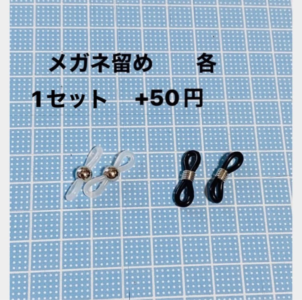 No.384★クローバー&蝶々★マスク、メガネストラップ★レース編みストラップ★ハンドメイド