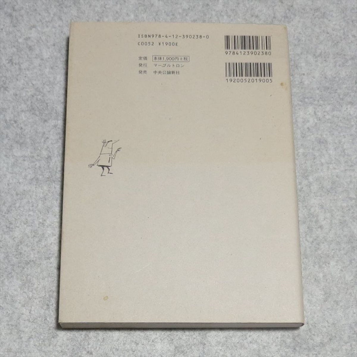 FLAT HOUSE LIFE 米軍ハウス 文化住宅 古民家 古くて新しい平屋暮らしのすすめ【書き込み端折無/中央公論新社/アラタクールハンド】220331_画像2