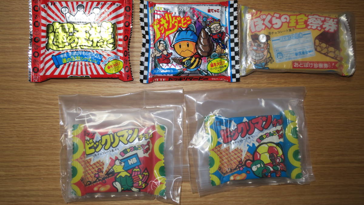最初期 旧ビックリマン まじゃりんこシール 未開封2種 他オマケ付き 当時物 ビックリマン