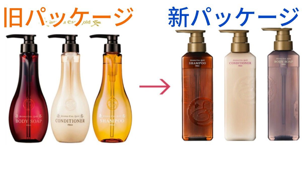 POLA アロマエッセゴールド ボディーソープ2本セット 各470ml