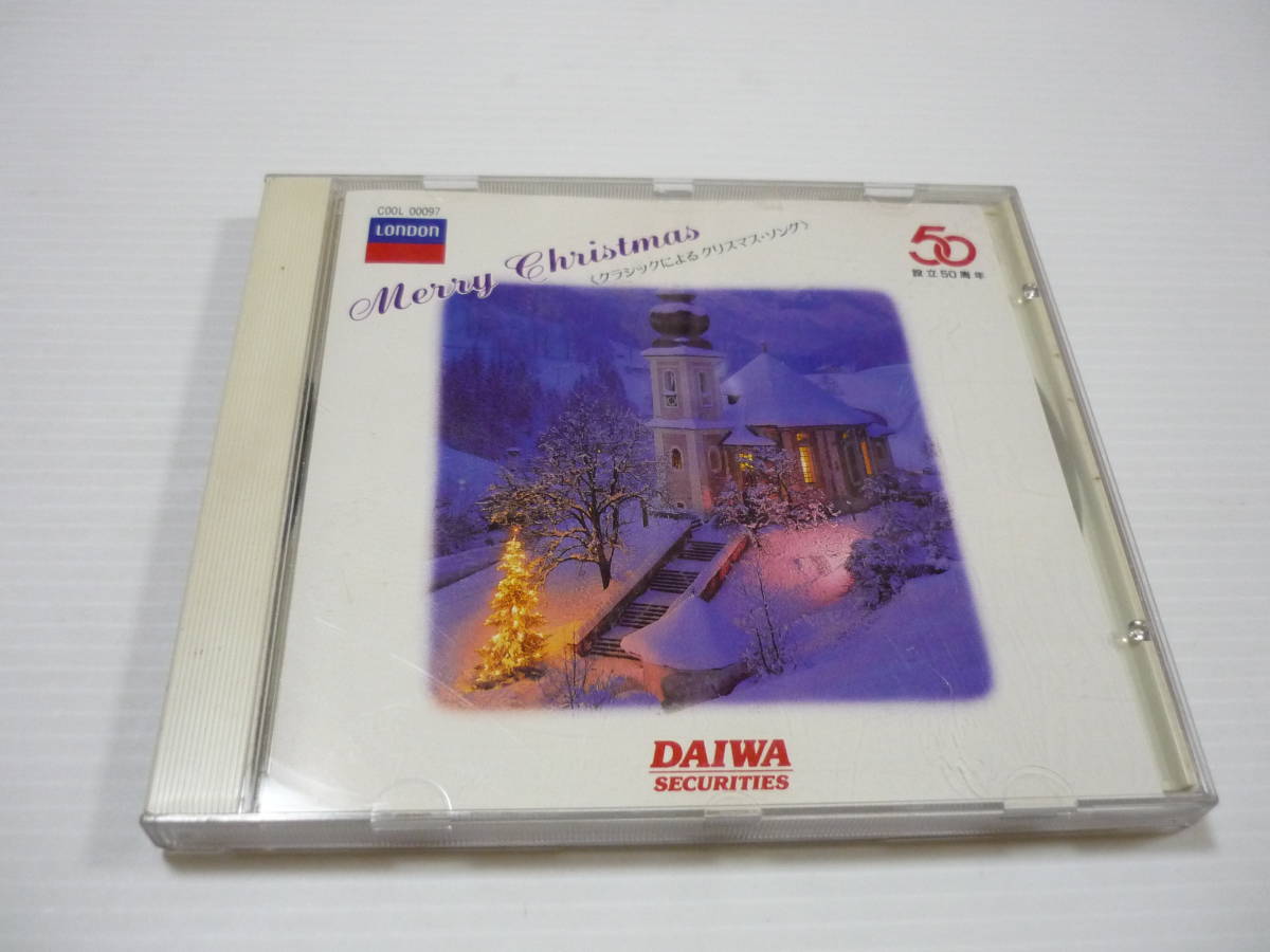 [管00]【送料無料】CD Merry Christmas クラシックによるクリスマス・ソング 大和証券設立50周年記念_画像1