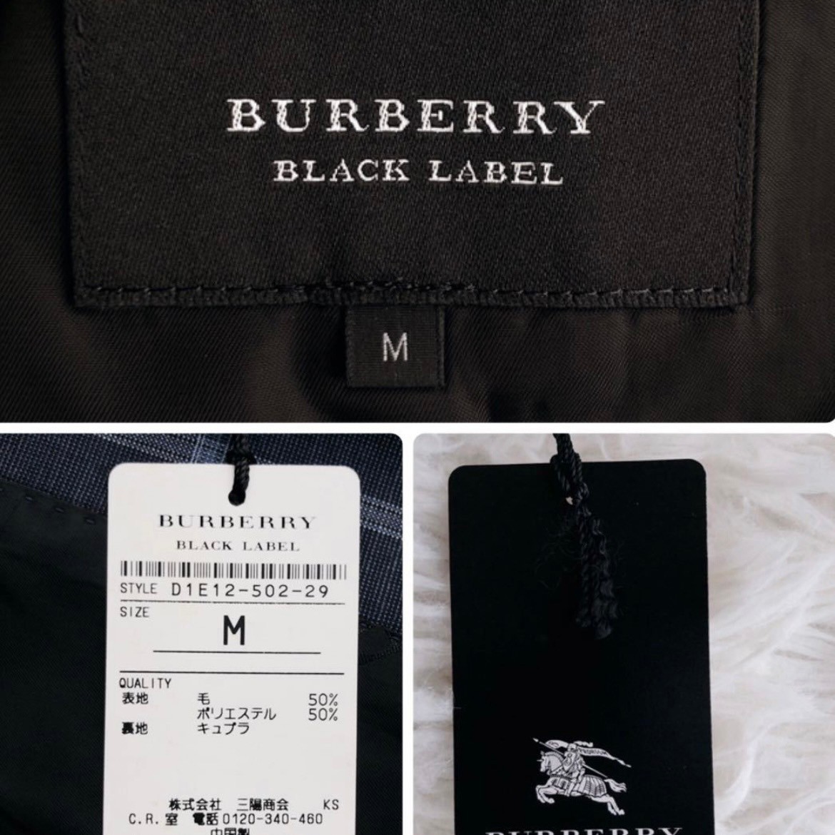 おまけ付】 新品未使用タグ付き！BURBERRY BLACK ネイビーブルー 76 M