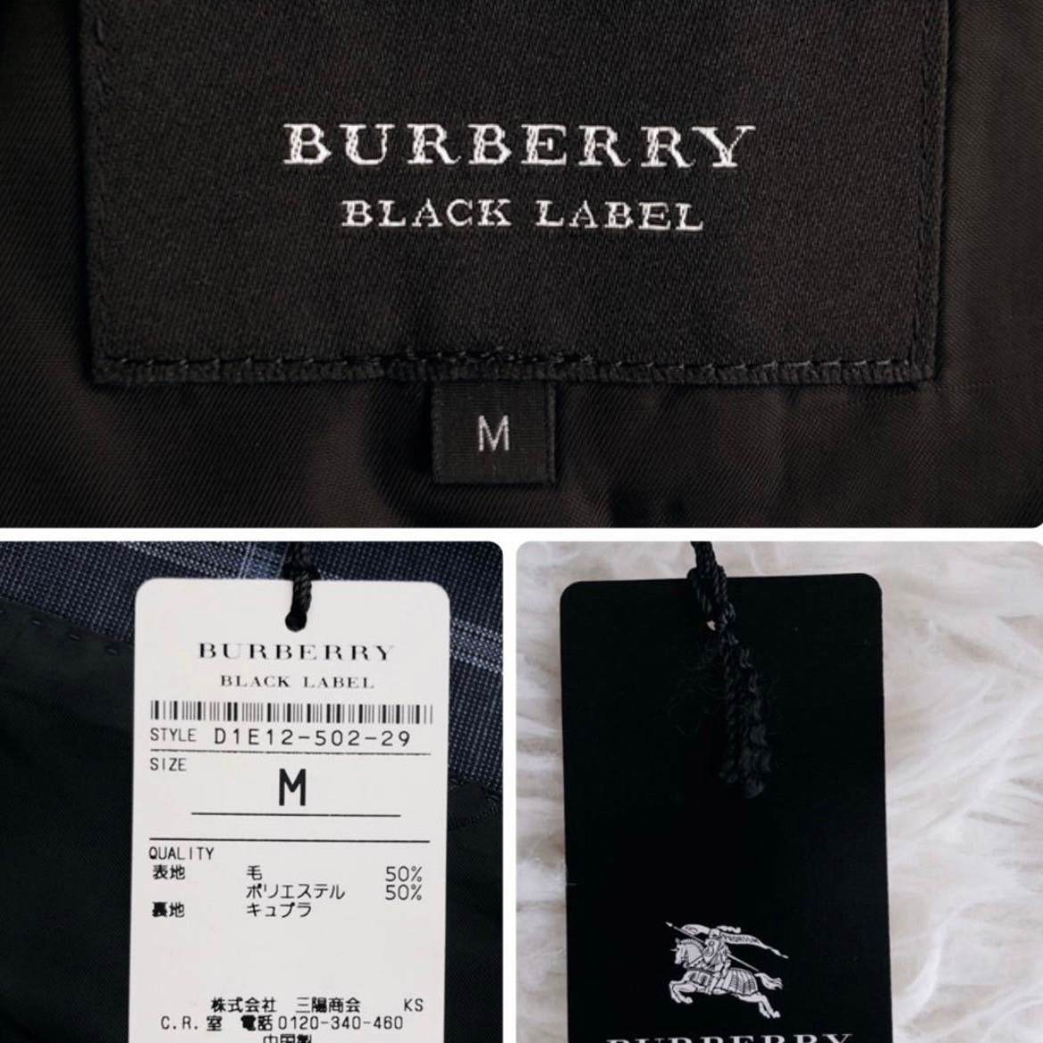 新品未使用タグ付き！BURBERRY BLACK LABEL【極上の逸品】バーバリーブラックレーベル メンズ スーツ セットアップ M 76 ネイビーブルー _画像6