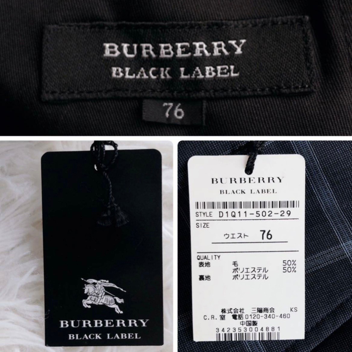 新品未使用タグ付き！BURBERRY BLACK LABEL【極上の逸品】バーバリーブラックレーベル メンズ スーツ セットアップ M 76 ネイビーブルー _画像10