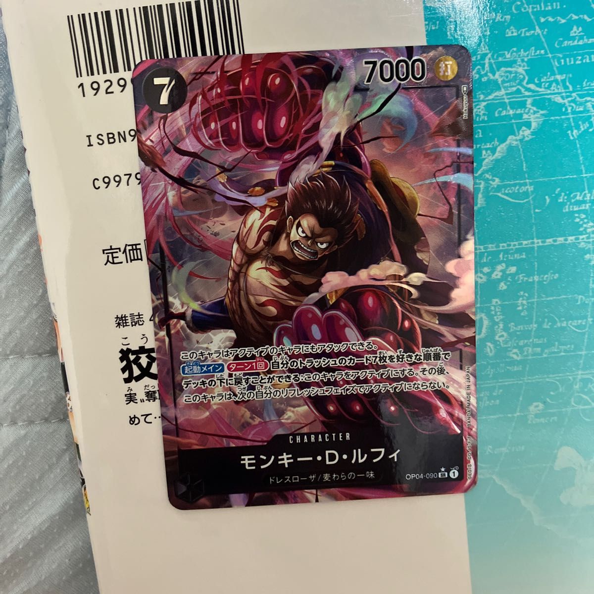 ワンピース カード モンキーDルフィ ギア4美品｜Yahoo!フリマ