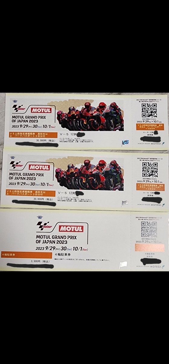 MOTOGP 日本GP パドックパス 9 30 - モータースポーツ