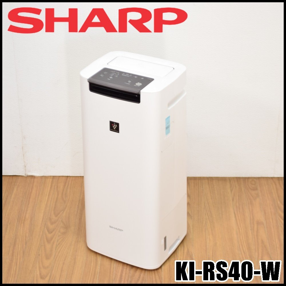 良品 SHARP 加湿空気清浄機 KI-RS40-W ホワイト系 2022年 加湿適用畳数