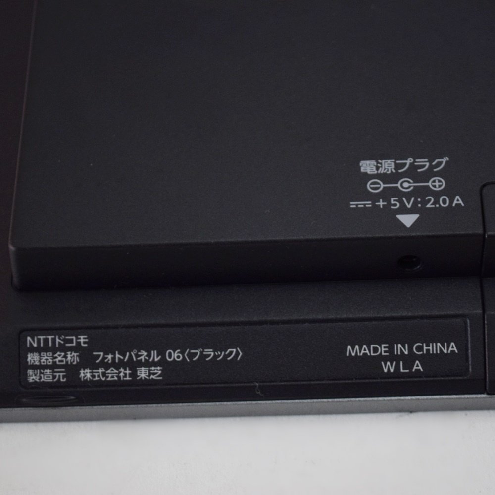 Yahoo!オークション - NTT docomo フォトパネル06 ブラック Yahoo!オークション - NTT docomo フォトパネル06 ブラック