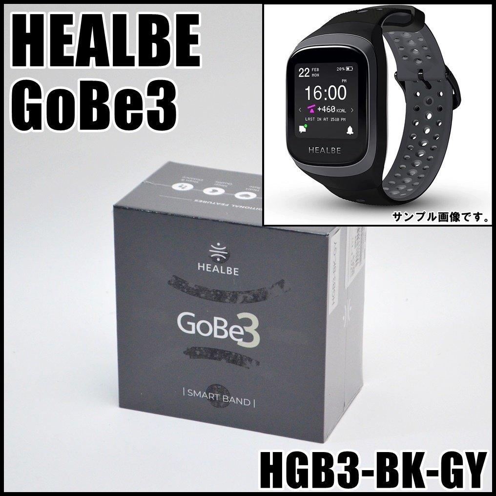 新品未開封HEALBE GoBe3 ブラック・グレー (HGB3-BK-GY)-
