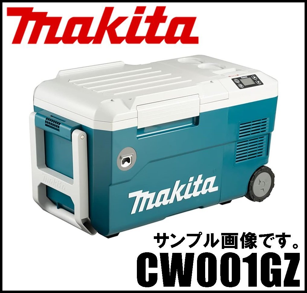 Bibian 比比昂- 新品未開封マキタ充電式保冷温庫CW001GZ ブルー40Vmax