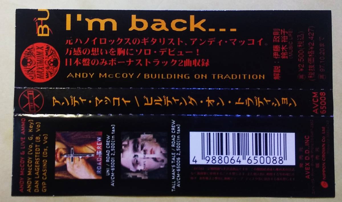 ♪即決/アンディ・マッコイ(ANDY McCOY)ビルディング・オン・トラディション_画像3