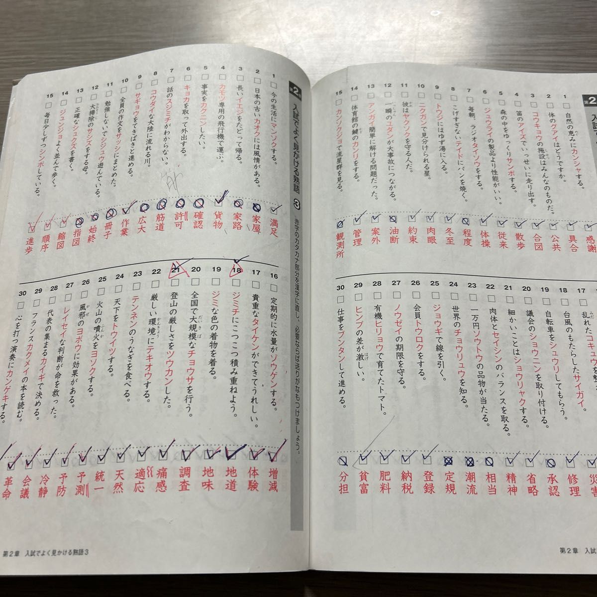 漢字の要　中学入試（小６年生対象）　ＳＴＥＰ１ （サピックスメソッド） 進学教室サピックス小学部／企画・制作