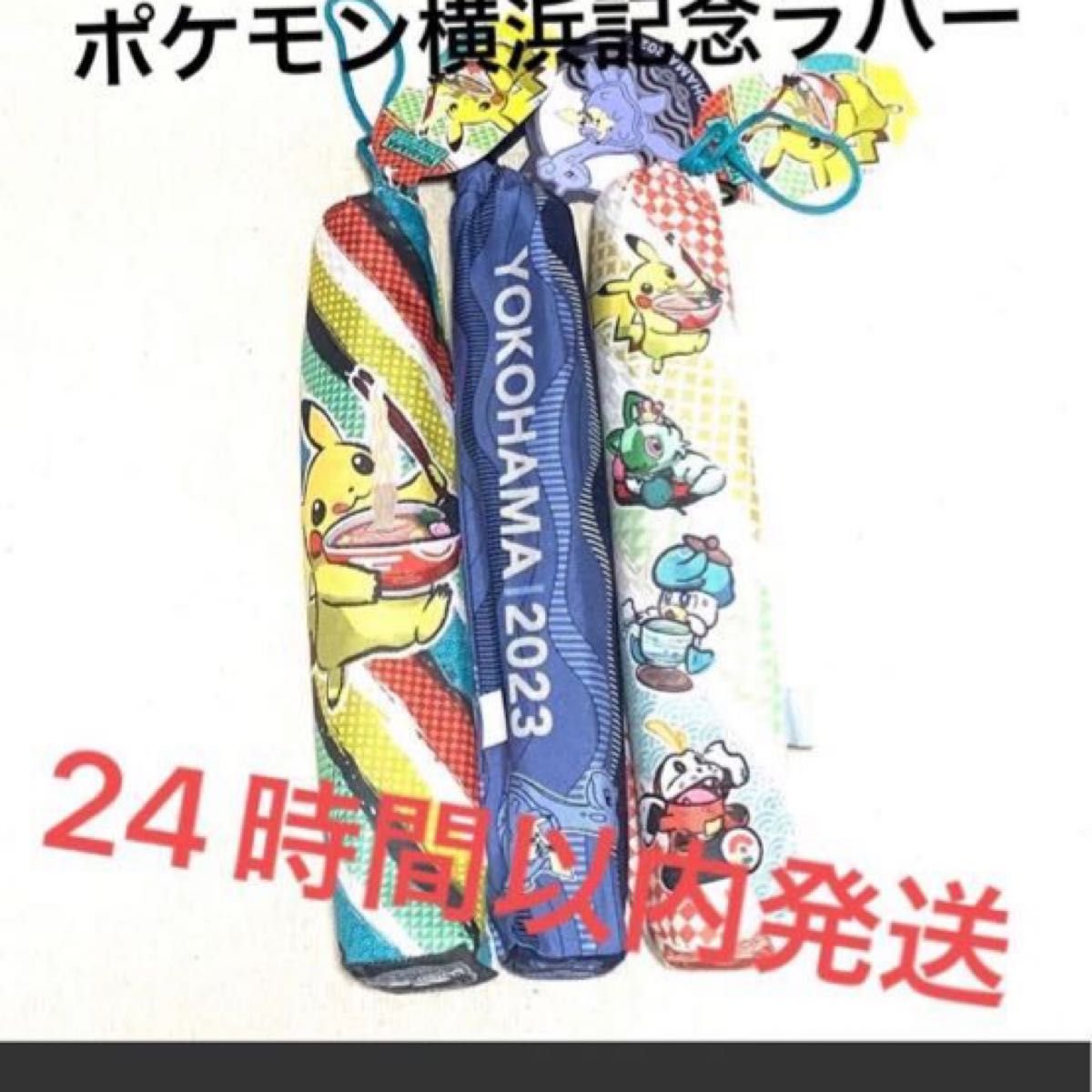 ポケモン WCS 横浜 限定ラバープレイマット 3点セット ピカチュウ