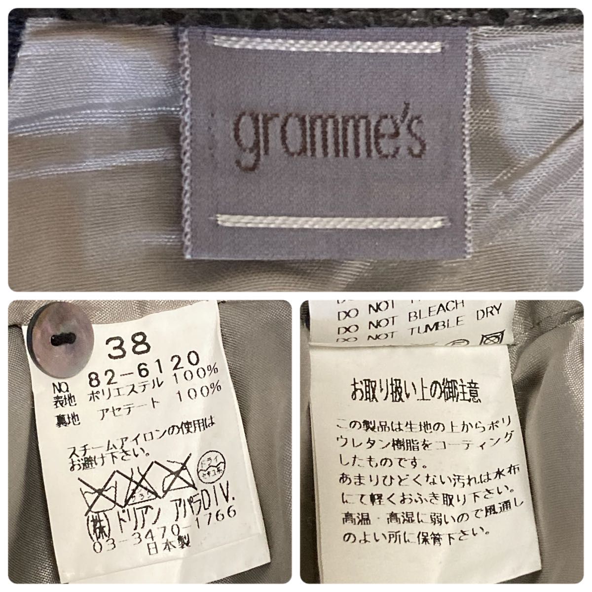 gramme's グラムス　ひざ丈スカート　レザー風 レザーライク　黒　38 M