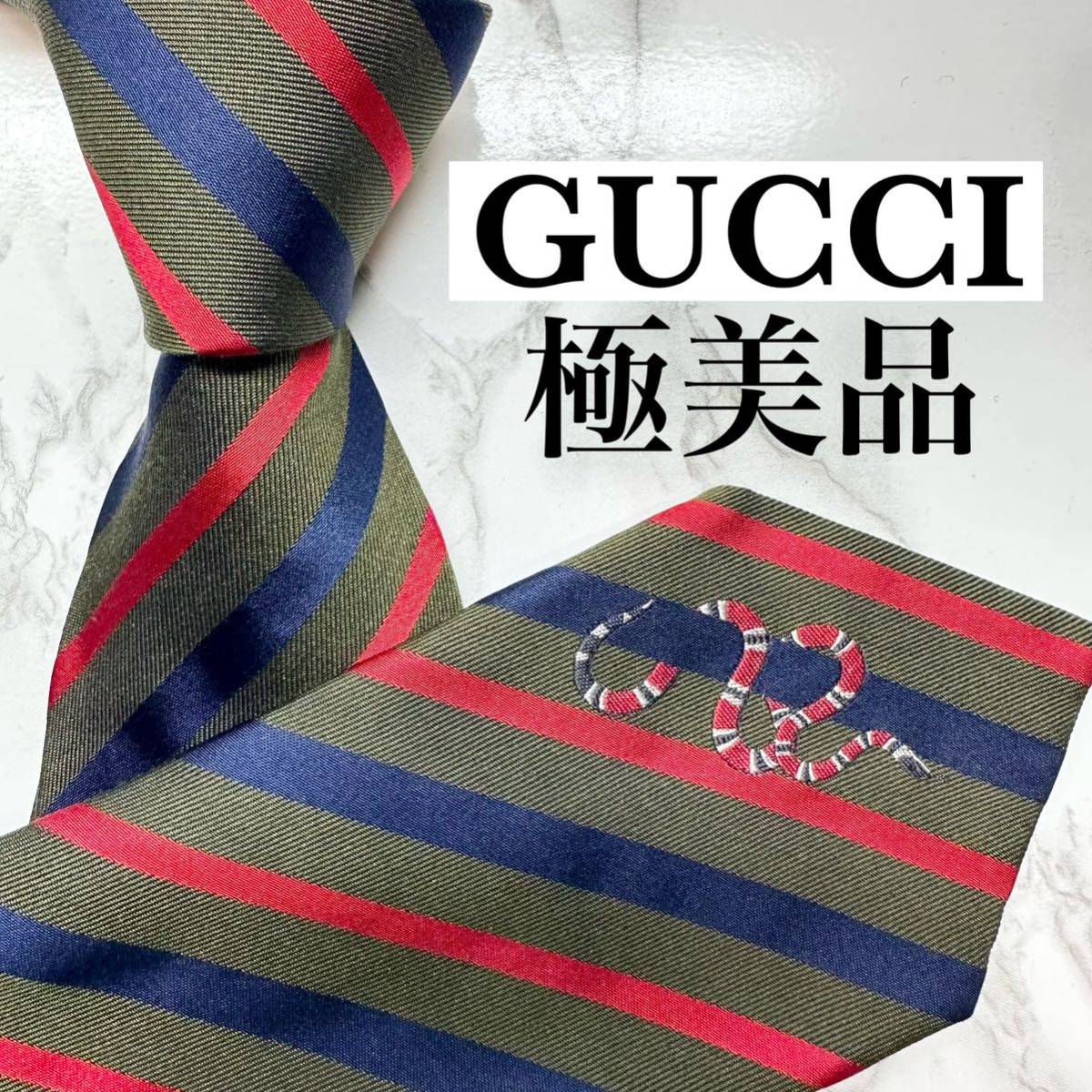 GUCCI ネクタイ 蛇柄 ブラック