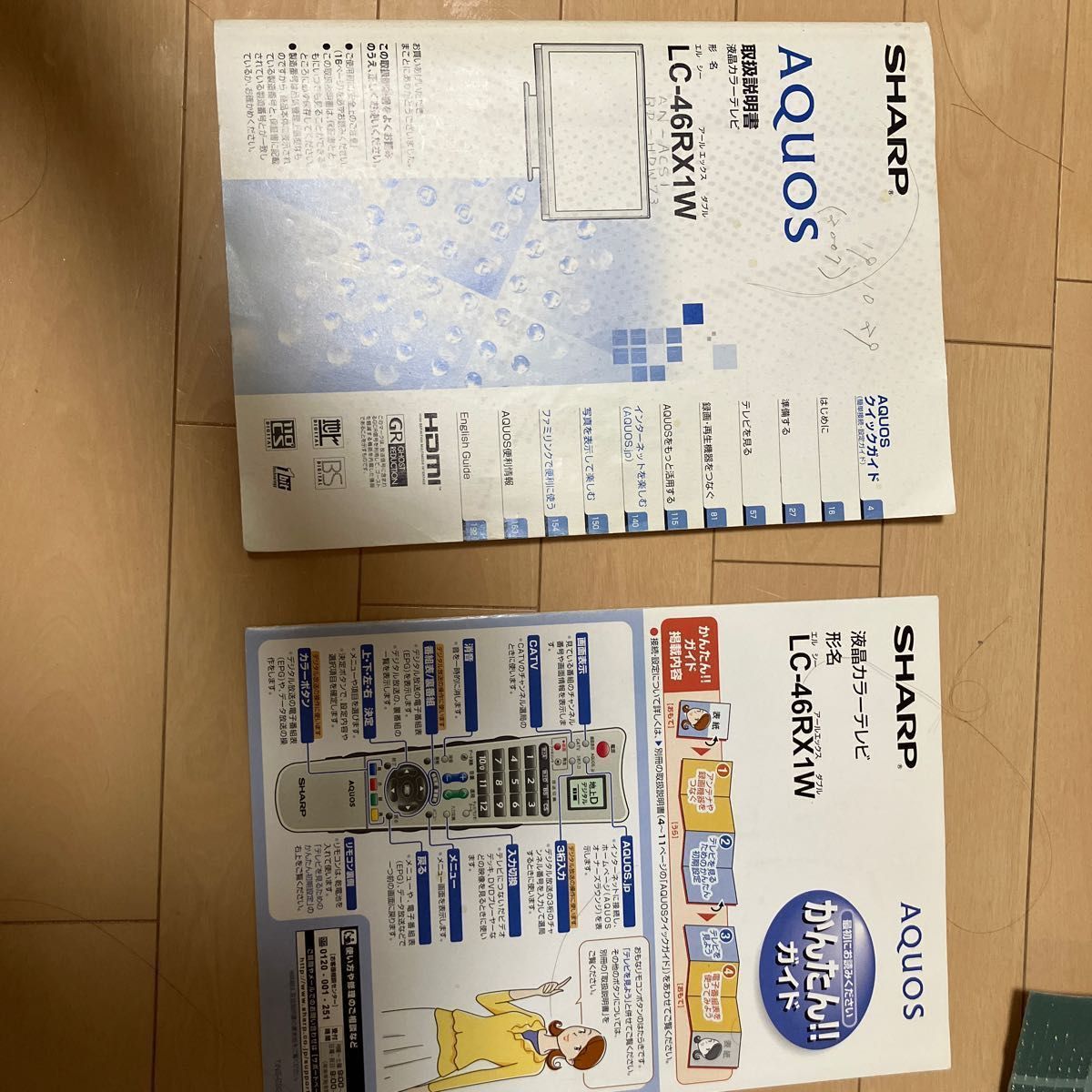 定価55万】 46型テレビ シャープ AQUOS LC-46RX1W 倍速機能 フル 定価55万】 46型テレビ シャープ AQUOS LC-46RX1W 倍速機能 フル