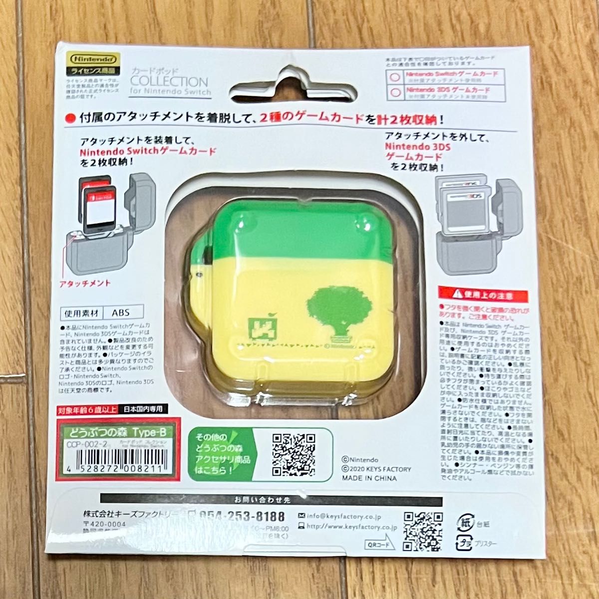 Nintendo Switch カードポッド コレクション どうぶつの森Type-B